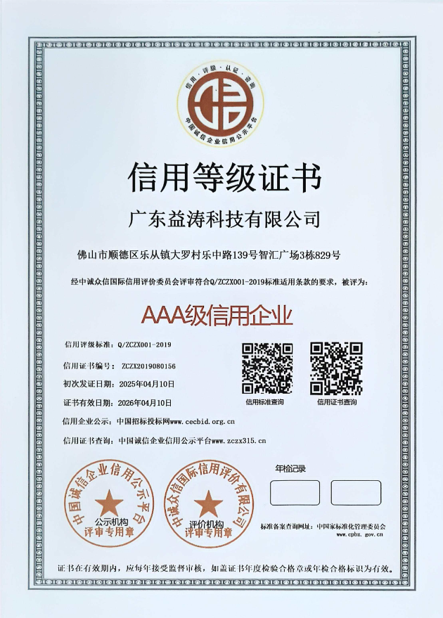 巴宜荣誉证书