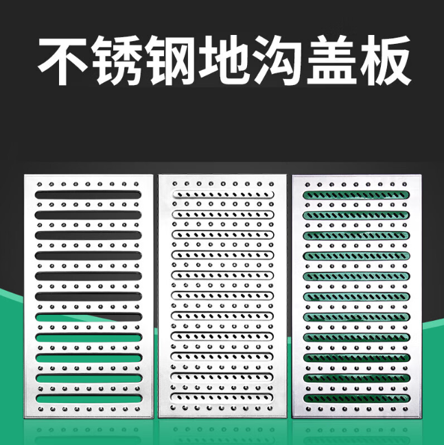 巴宜不锈钢沟盖板展示